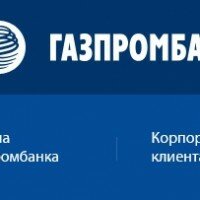 Кредит Газпрмбанка 2016
