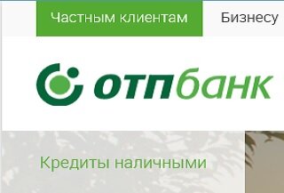 Отп кредит