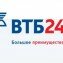 Потребительские кредиты ВТБ 24 на 2016 год
