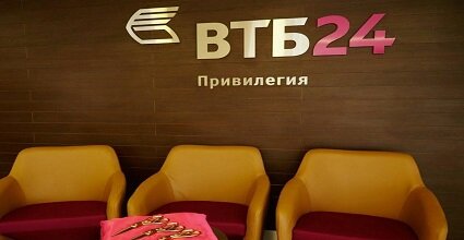 Привилегия от ВТБ 24
