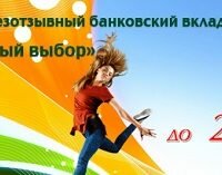 Вклады Белорусбанк рубли