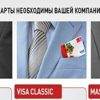 Зарплатные карты Хоум Кредит